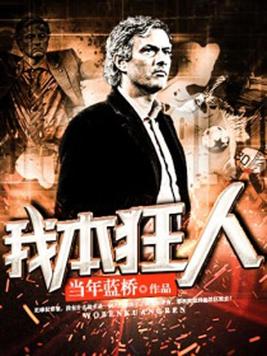 我本楚狂人全诗欣赏