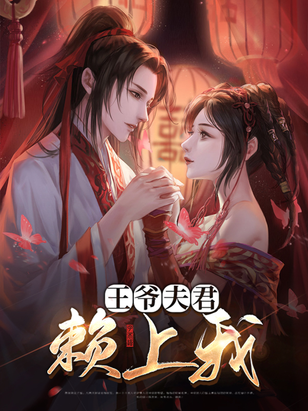 我的夫君是双胞胎王爷