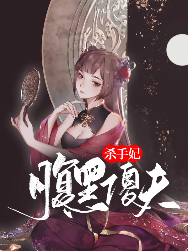 腹黑傻王