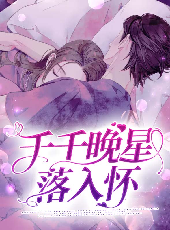 来日纵是千千晚星