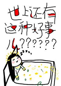 世上还有这种好事儿? 三日成晶