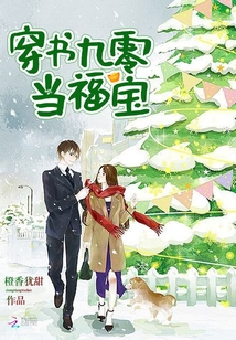 穿书九零当福宝