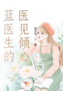 医生 墨蓝