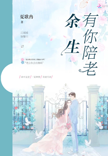 余生有你app下载