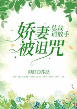 娇妻太霸气,总裁求复婚