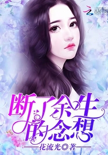 断了念想的说说