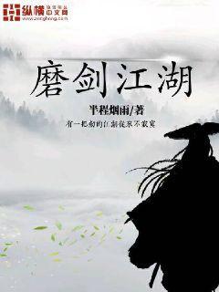 放置江湖磨剑石