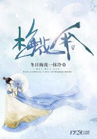 梅花伞股票改名