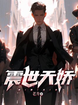 傲世龙少