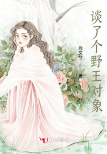 找个野王是什么意思