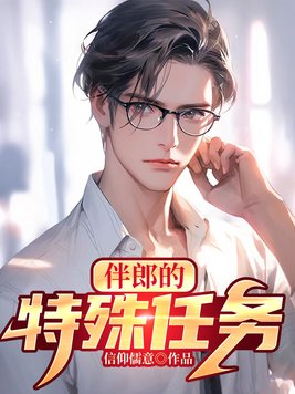 伴郎的任务是什么