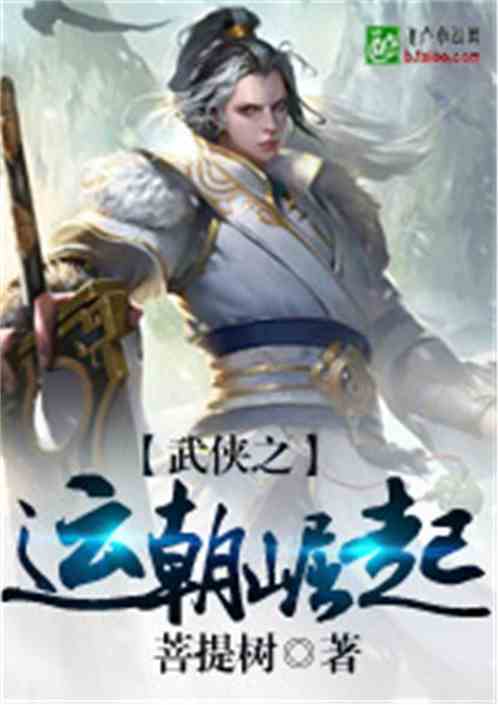大明之气运至尊类似这种的小说