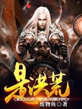 主角是老子的洪荒小说