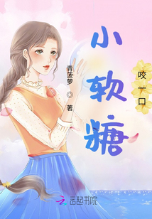 小软糖是什么意思