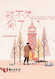 龙锦言,我不欠你了