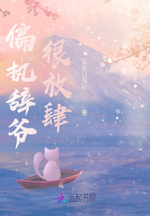 偏执陆爷的心肝好放肆
