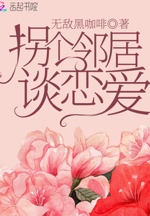 和邻居谈恋爱分手了怎么办