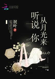 听说你来过歌词