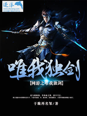 网游之唯我毒尊