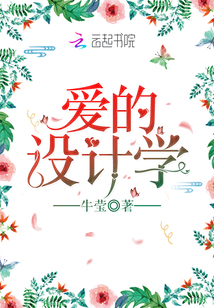 人人爱设计学什么