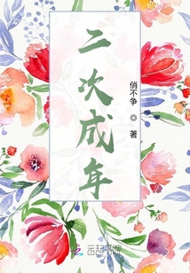 成人二次长高是真的吗