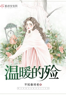 温暖的icu