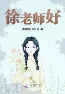 徐老师围棋