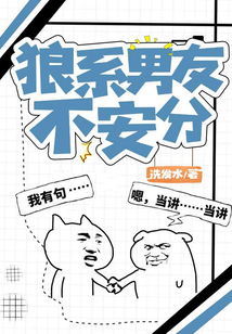 男友的手有多不安分