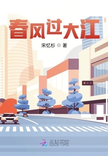 春风过大江