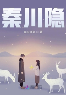 沈知意秦川隐
