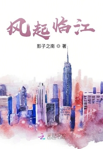 临江风药效果怎么样