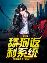 舔狗返利金