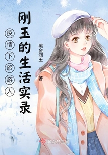 疫情下的新旅游