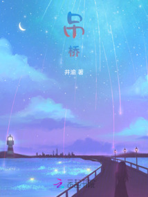 吊桥