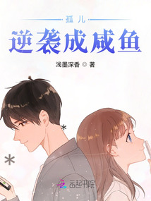 咸鱼逆袭记游戏