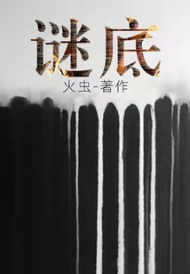 谜底女装官方旗舰店