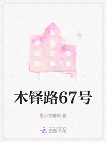 木铎国学馆