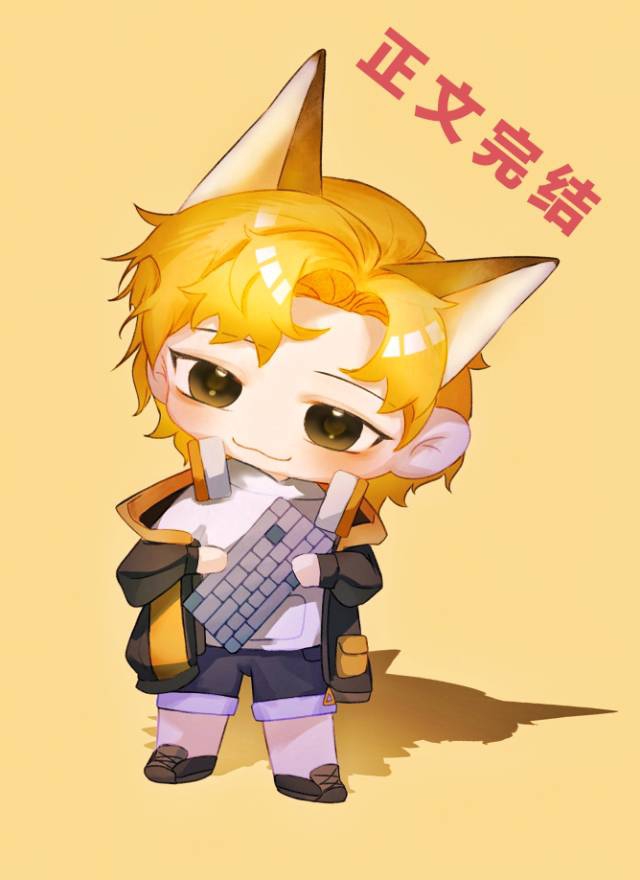 你再撩一下[电竞]by消失绿缇