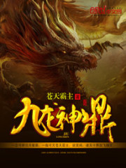 九龙神鼎百度百科