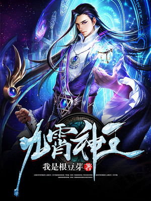 九霄帝神江辰