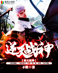 逆天战神境界等级划分