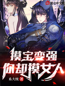 摸啥意思