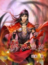 修仙战徒爱尚小说网手机阅读