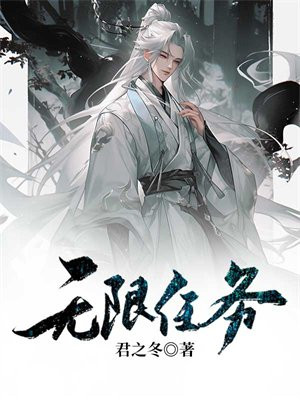 巫师有没有无限任务