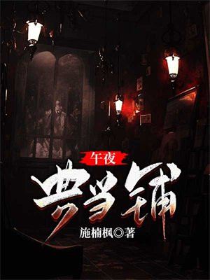 我有一座典当铺