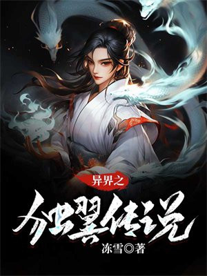 异界星蝶传说