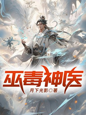 巫毒神使