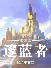 权游蓝塞尔