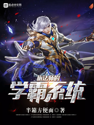 旅法师类型小说