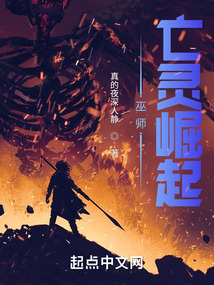 巫师:亡灵崛起